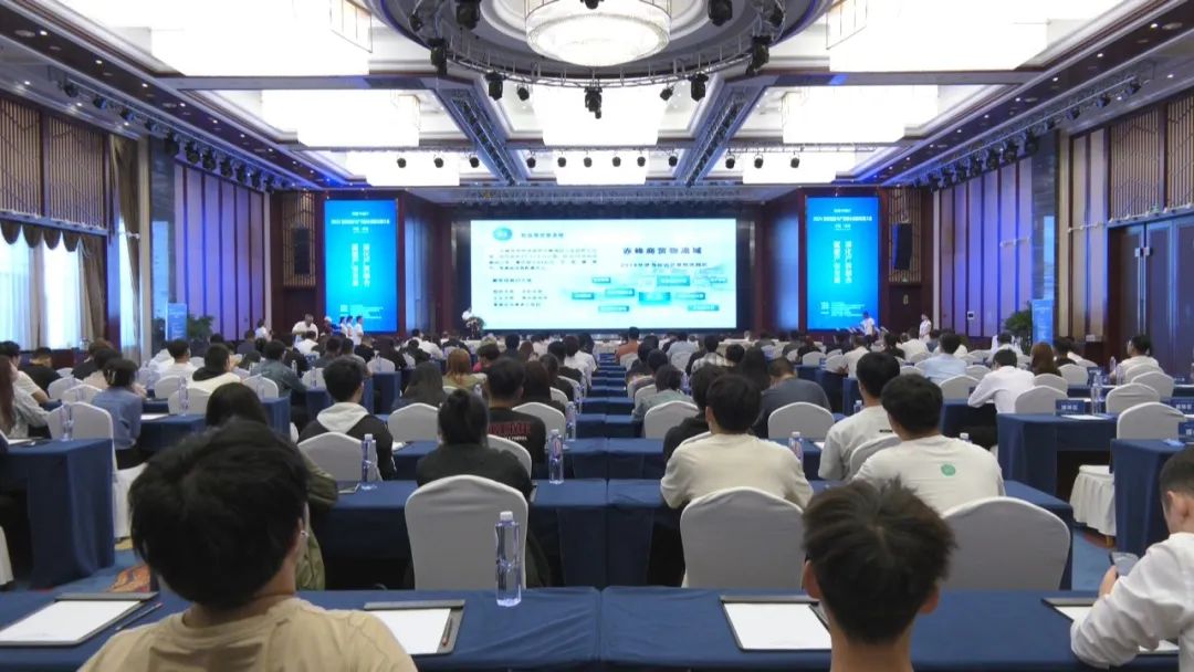 创新中国行——2024智能制造与产教融合创新发展大会在松山区召开
