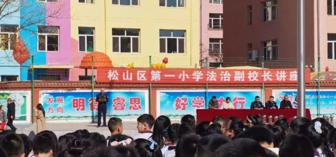 松山公安开展“全国中小学生安全教育日”主题活动筑牢校园安全防线(图2)