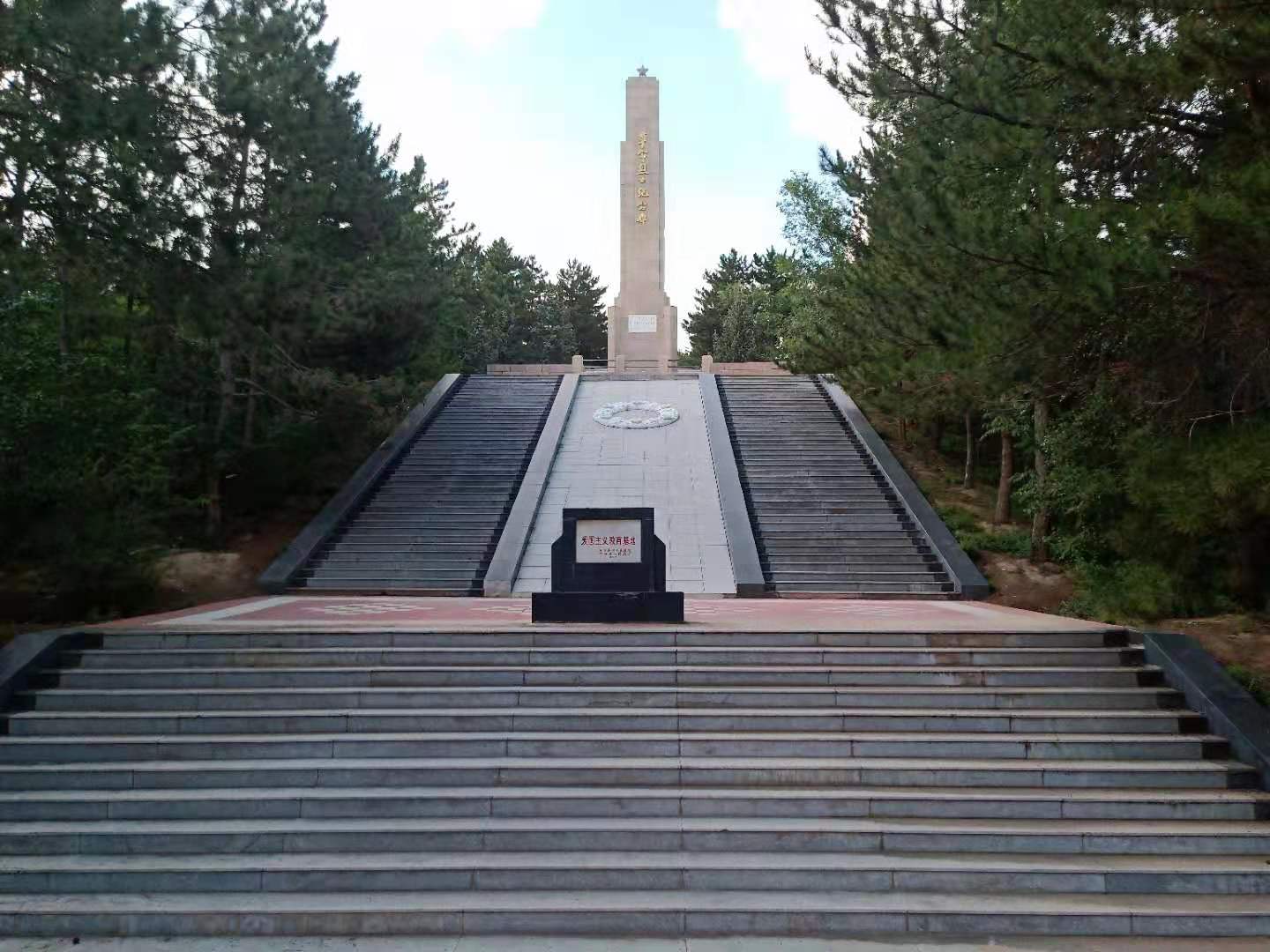 柴胡栏子烈士陵园